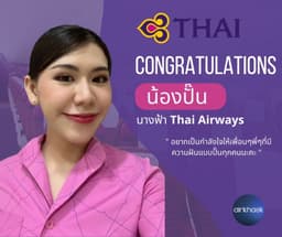 น้อง ปั๊น