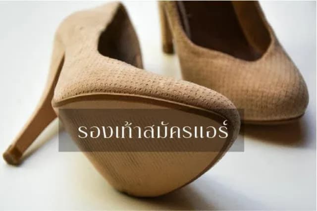 รองเท้าสมัครแอร์-01