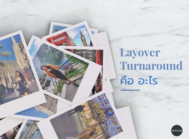 layover-turnaround