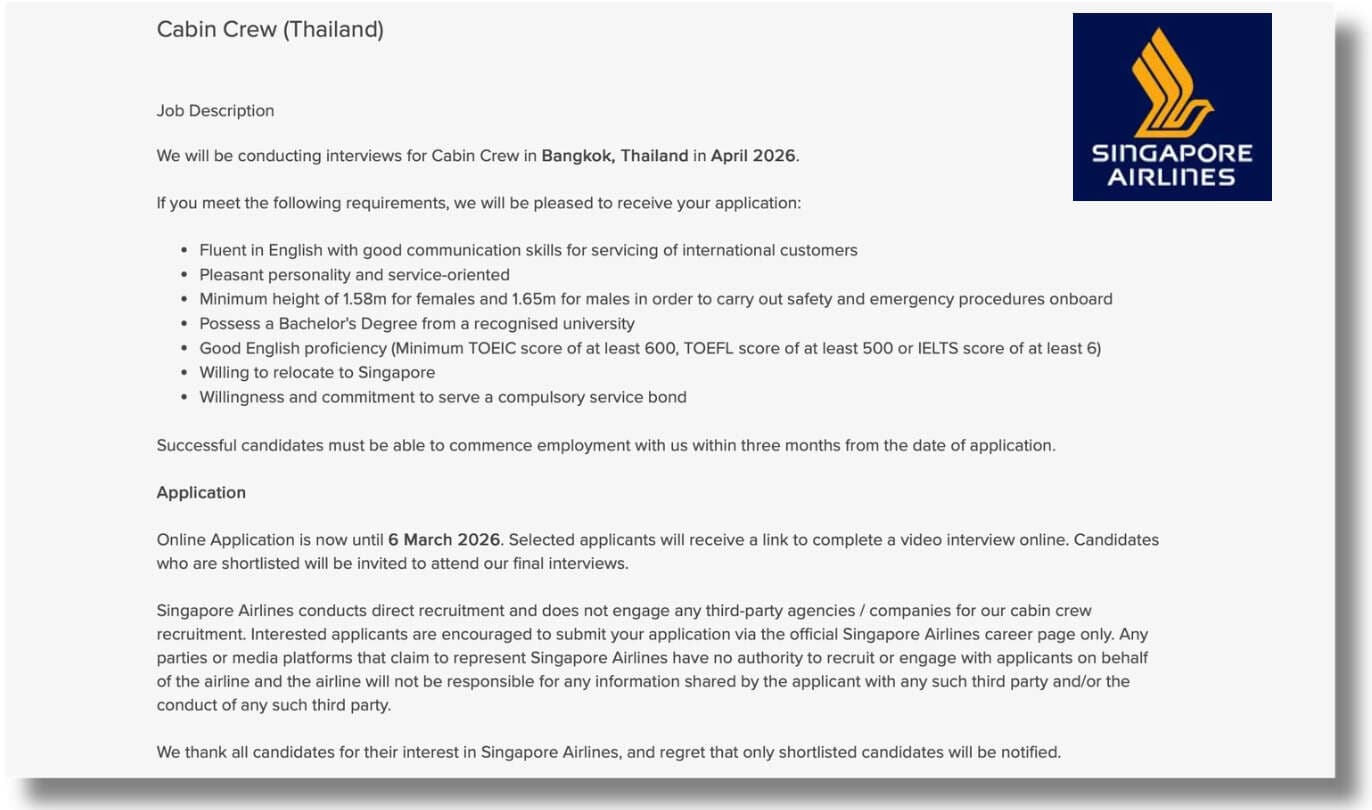 คุณสมบัติแอร์โฮสเตส สิงคโปร์