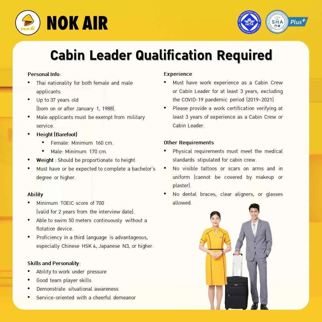 สมัครแอร์ สจ๊วต นกแอร์ 2568-