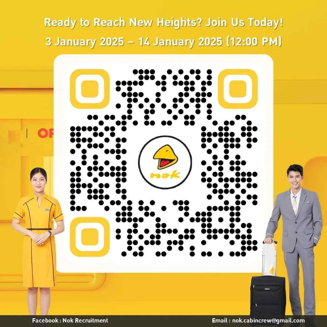 สมัครแอร์ สจ๊วต นกแอร์ 2568