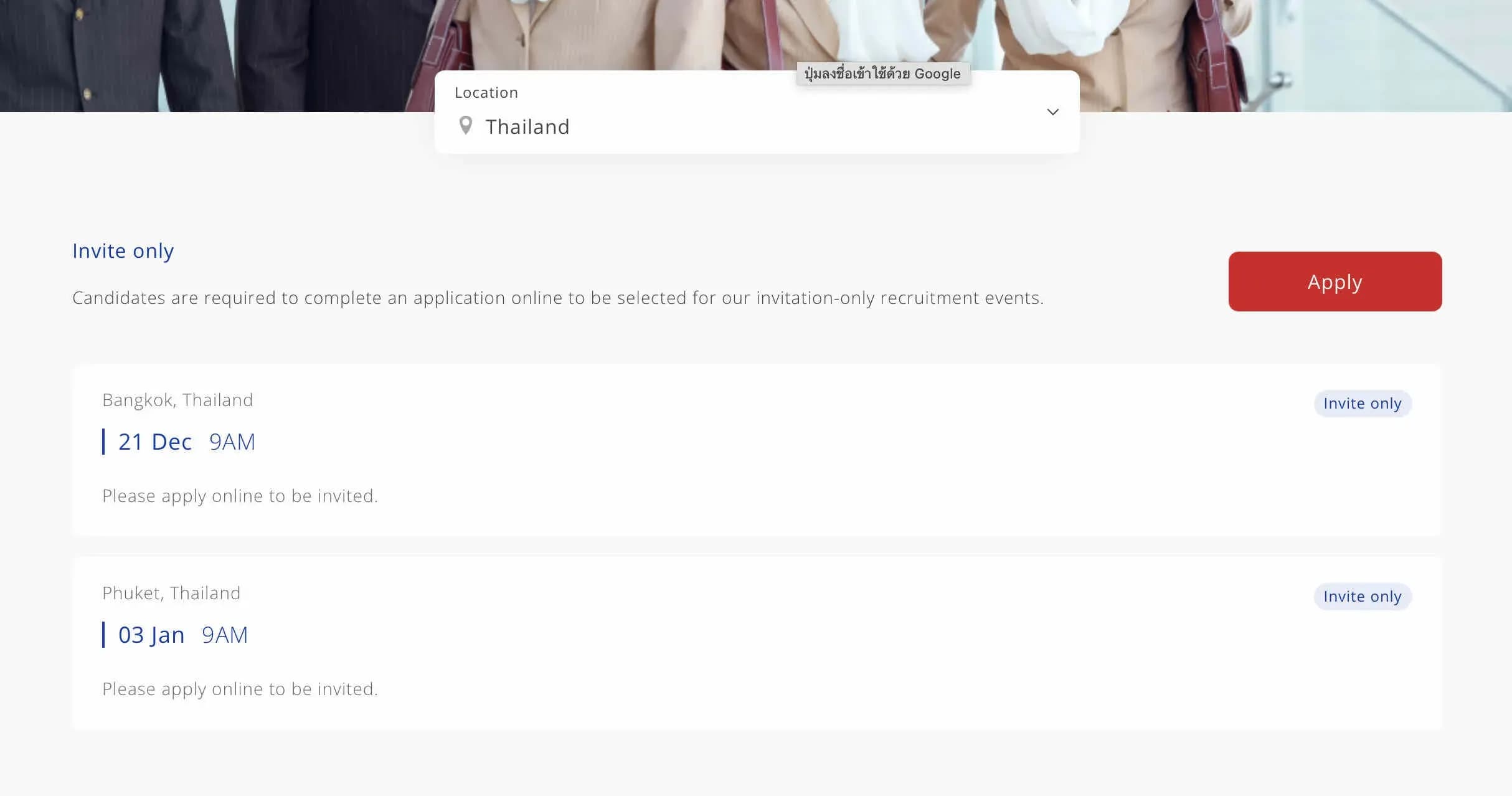 สมัครแอร์-Emirate-2026