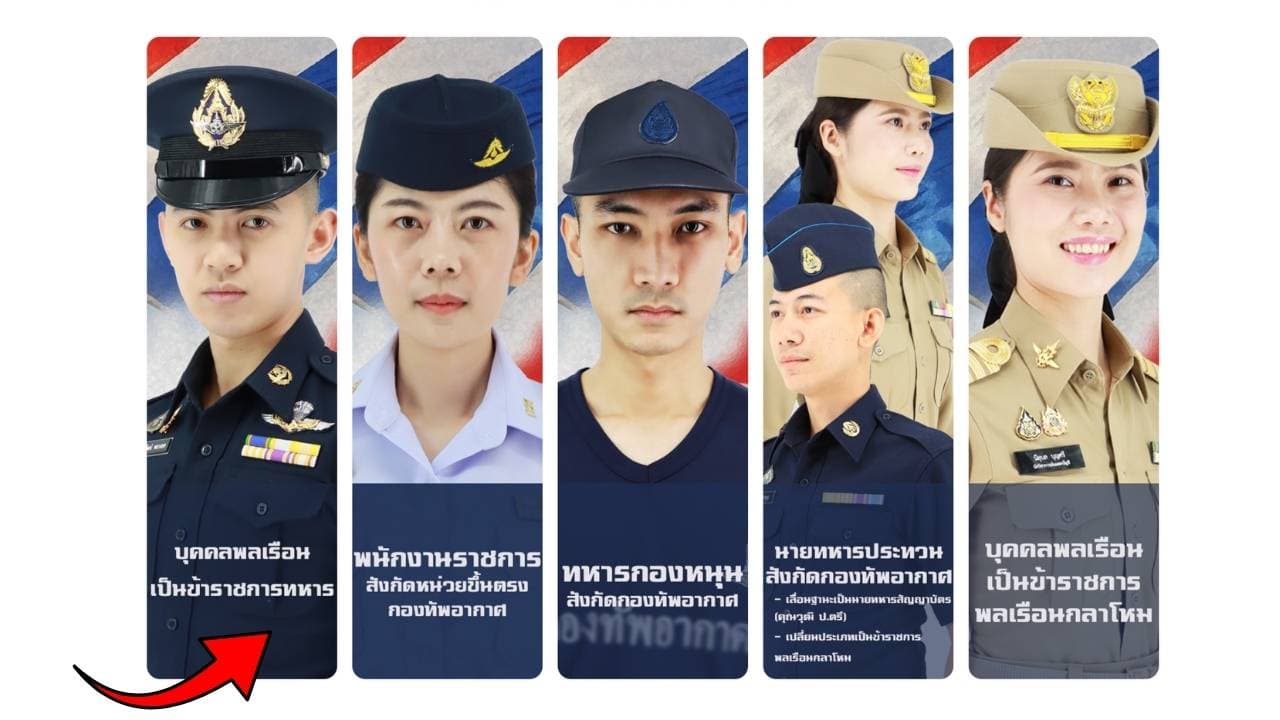 สมัคร เจ้าหน้าที่ต้อนรับบนอากาศยาน