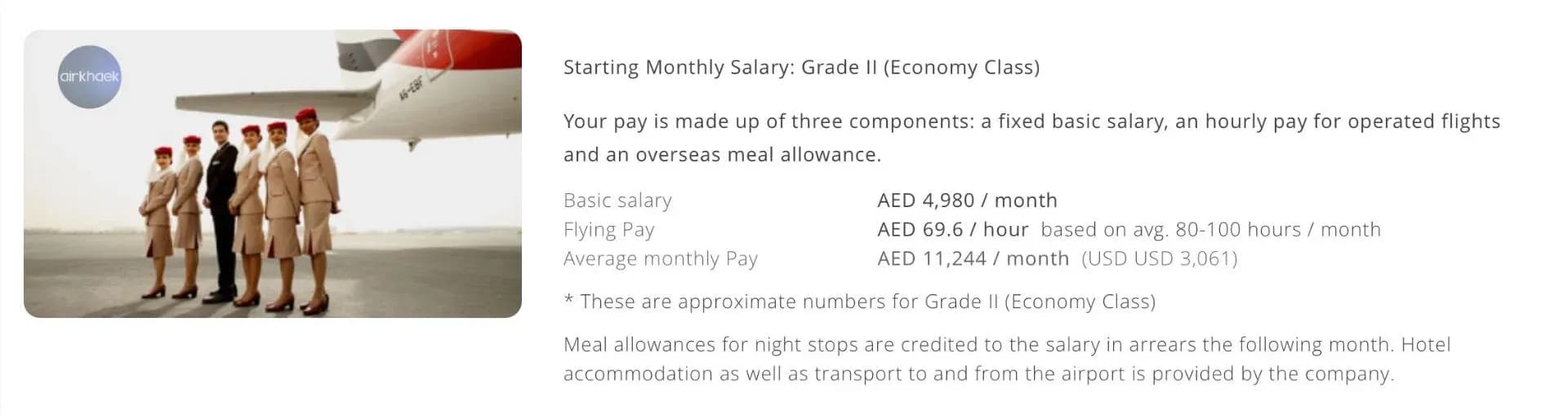 เงินเดือน แอร์ สจ๊วต Emirates ล่าสุด