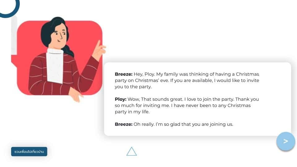 1.บทพูดชวนไปเที่ยว