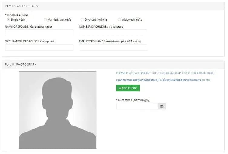 2 ขั้นตอนการสมัคร Thai Lion Air (1)