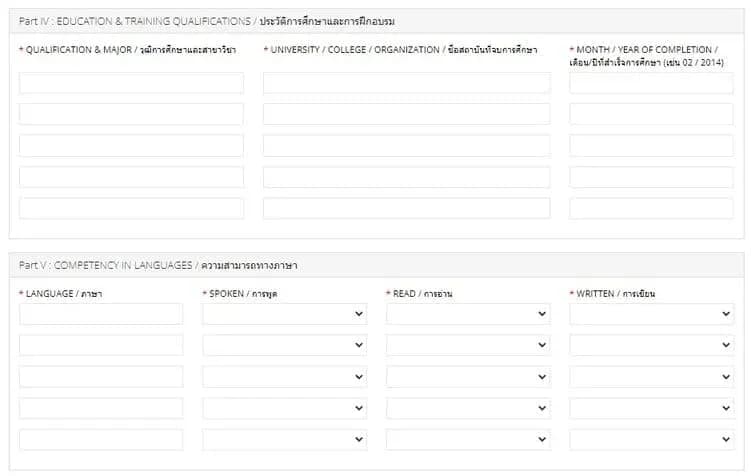 3 ขั้นตอนการสมัคร Thai Lion Air (1)