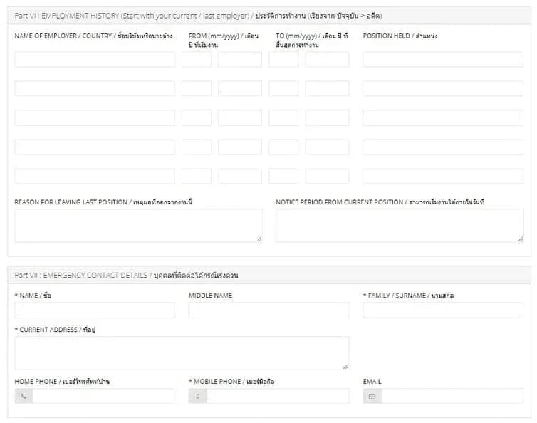 4 ขั้นตอนการสมัคร Thai Lion Air (1)