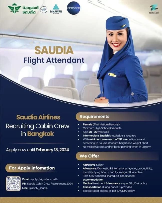 Saudia Airlines Cabin Crew Bangkok ซาอุเดีย แอร์ไลน์ แอร์โฮสเตส สัมภาษณ์