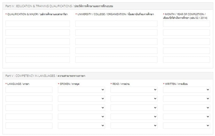 3 ขั้นตอนการสมัคร Thai Lion Air 1
