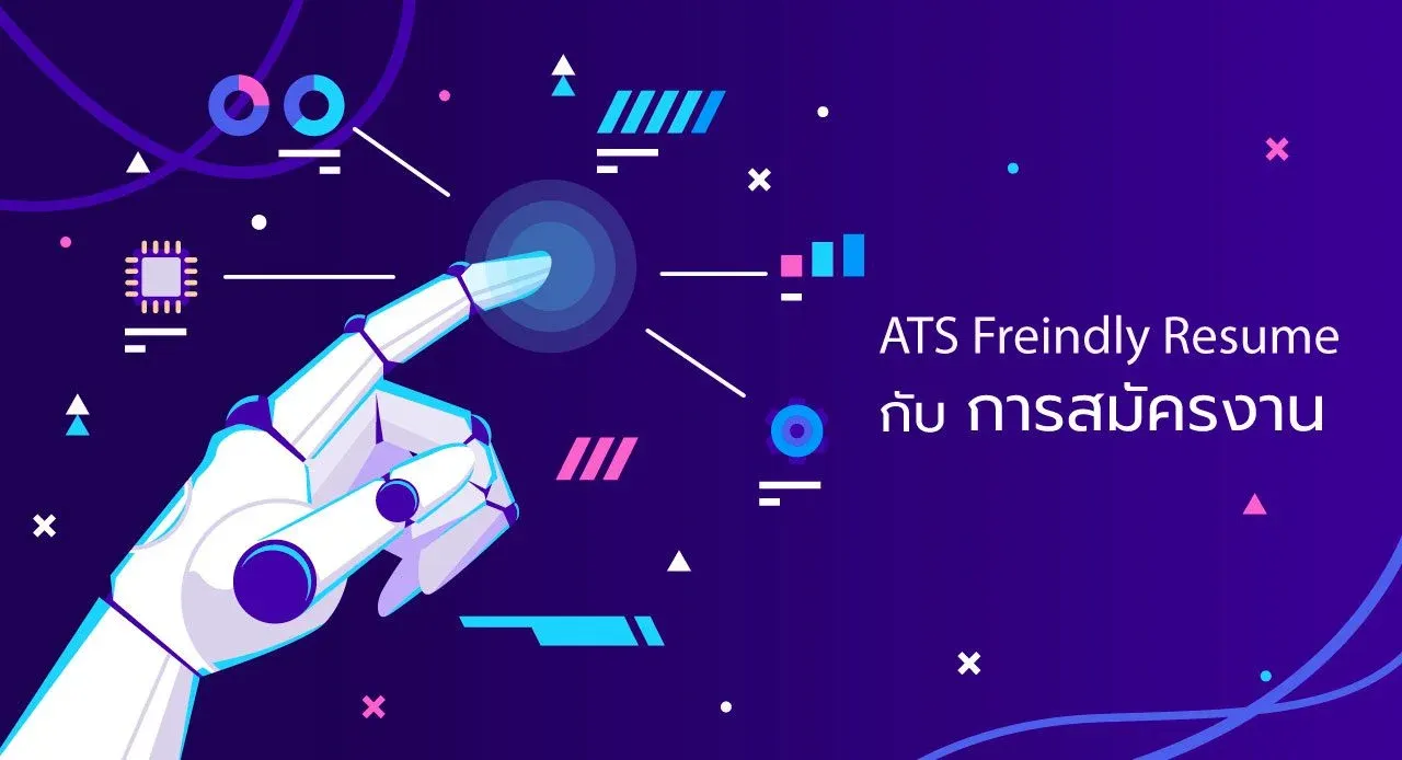 ATS-Friendly-Resume คือ