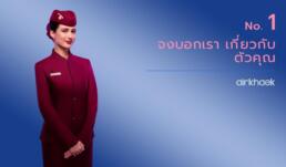 จงบอกเรา เกี่ยวกับ ตัวคุณ