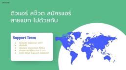เรียนแอร์