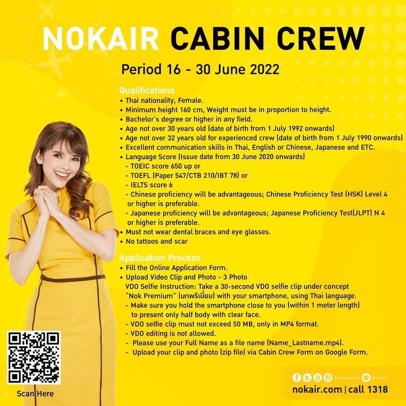 สมัครแอร์ นกแอร์ Nok Air 2022 List รายละเอียด | แอร์แขก