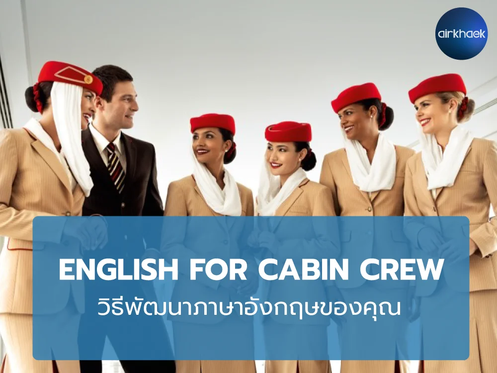 English for Cabin Crew