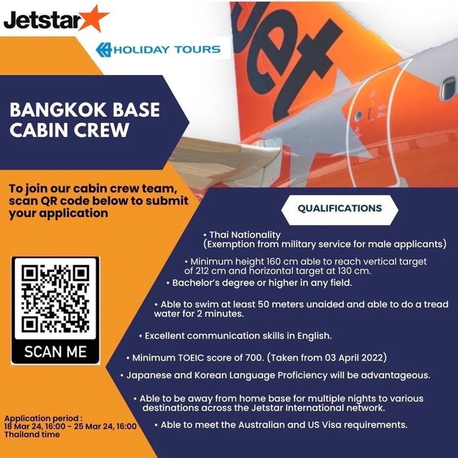 สมัครแอร์ Jetstar ล่าสุด 2024