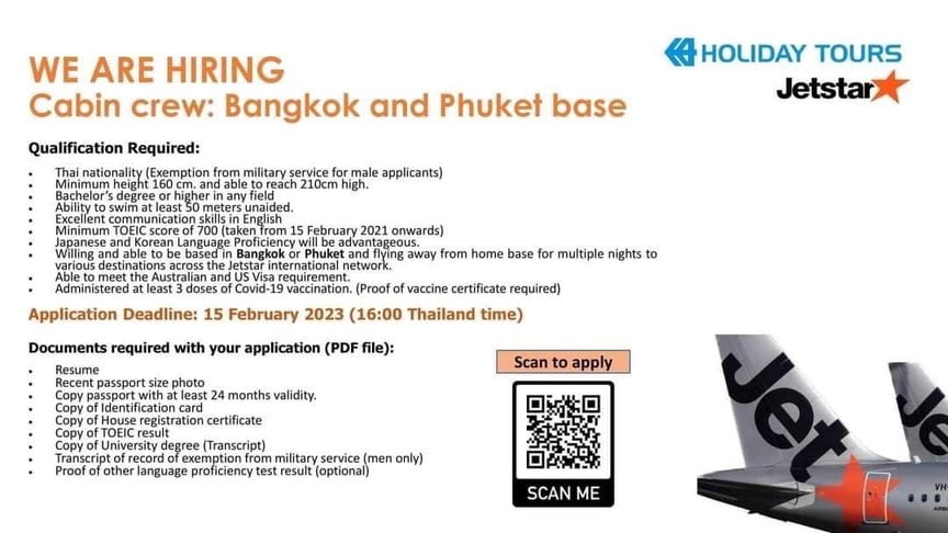 สมัครแอร์ jetstar 2023