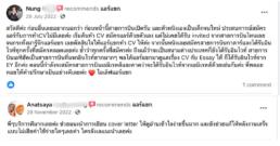 Keyword ใส่เรซูเม่ รีวิว ทำเรซูม่ สมัครแอร์ สจ๊วต