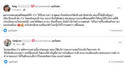 Keyword Resume สายการบิน รีวิว แอร์แขก ทำ CV Resume