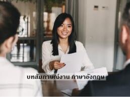 พัฒนาตนเอง