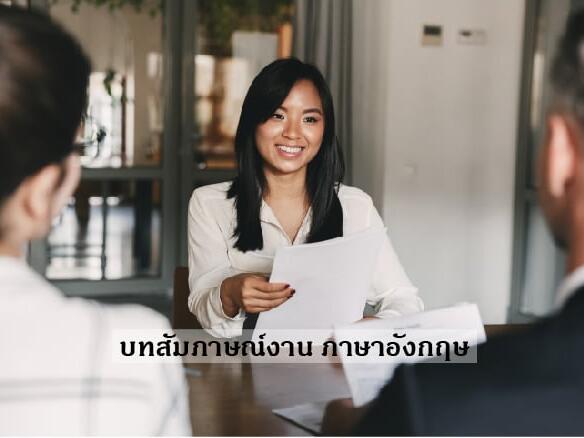 พัฒนาตนเอง
