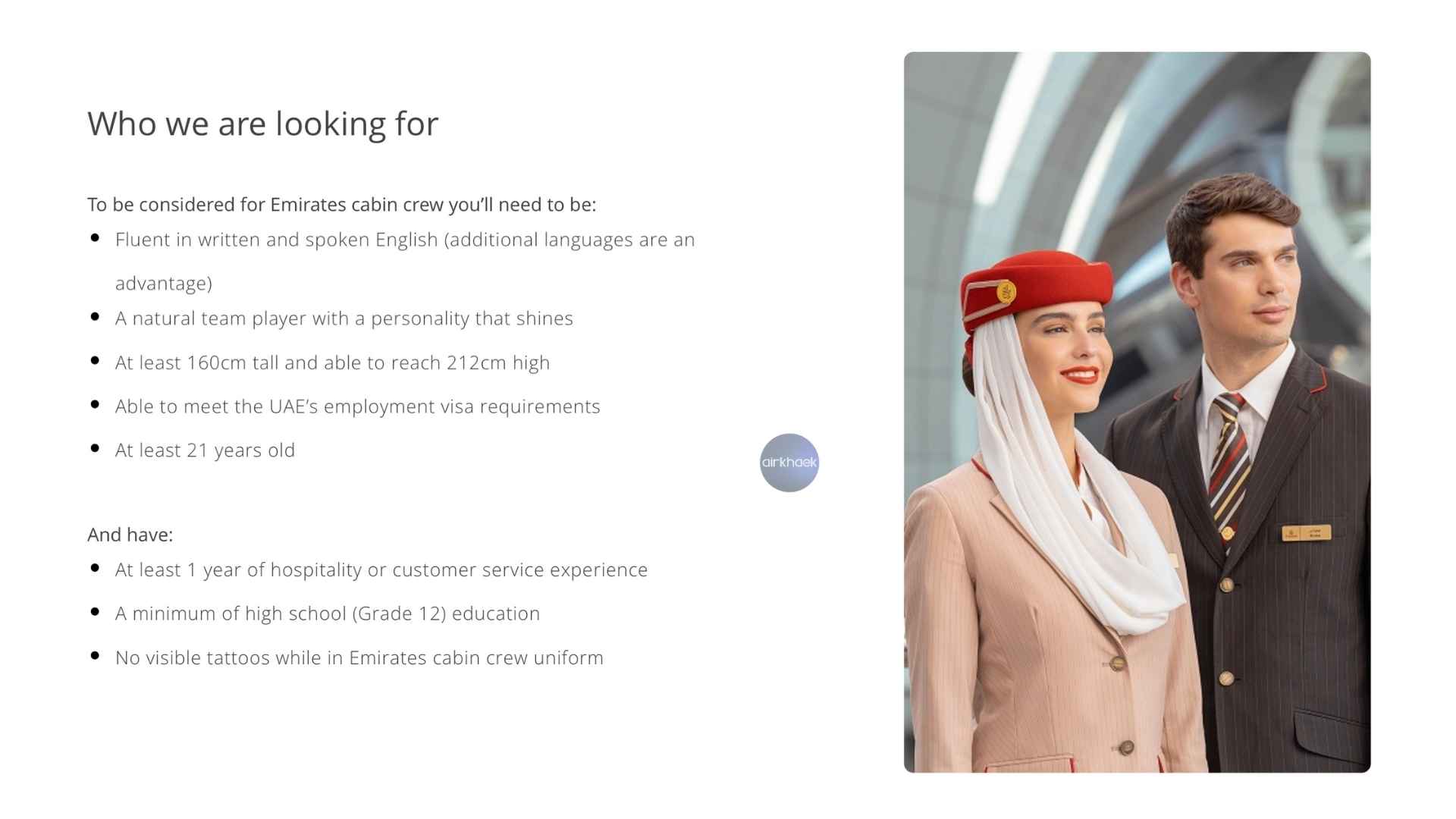 คุณสมบัติแอร์ สจ๊วต แอร์เอมิเรตส์