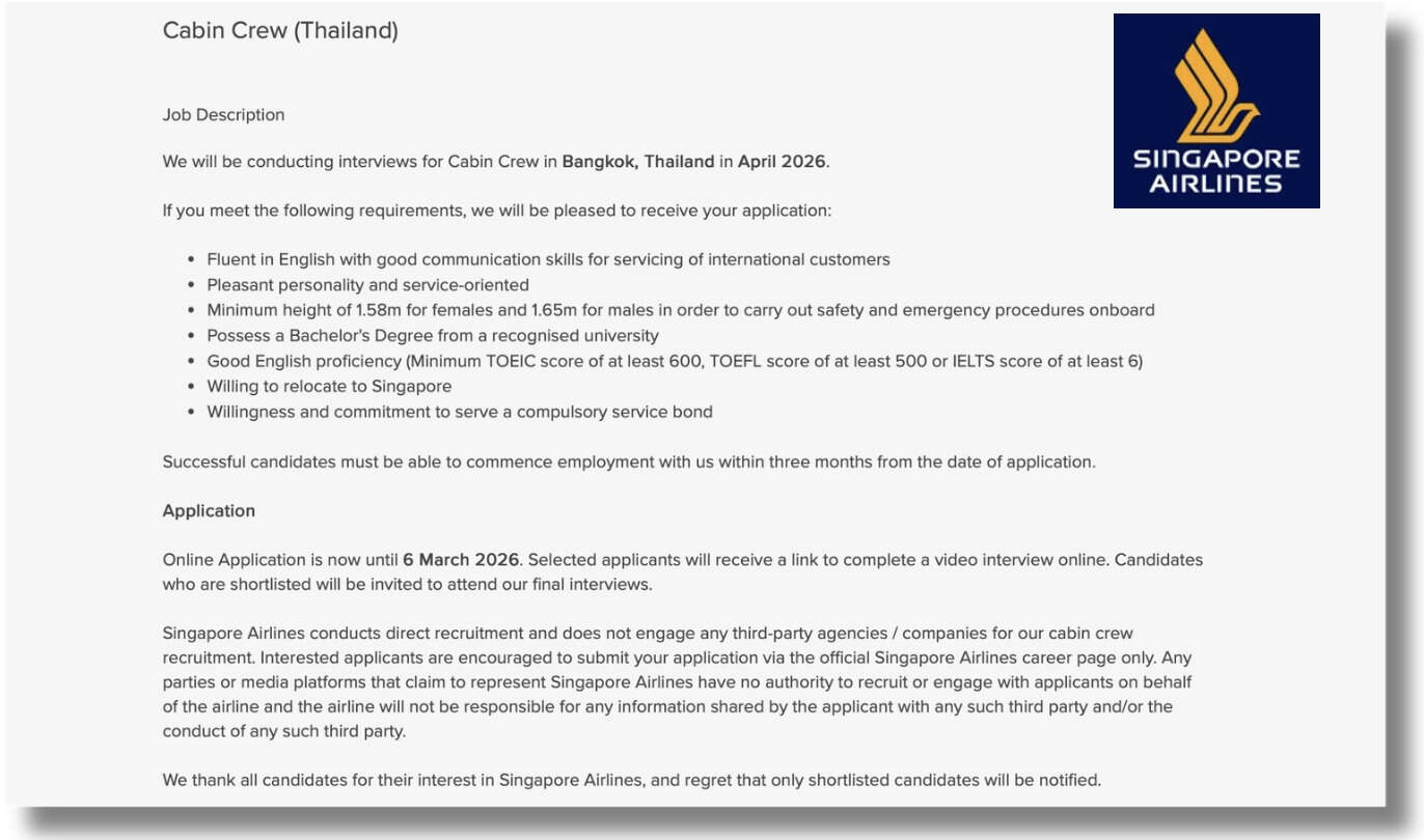 คุณสมบัติแอร์โฮสเตส สิงคโปร์