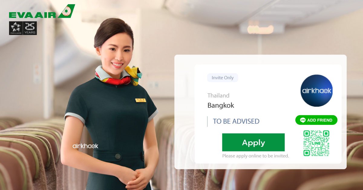 สมัครแอร์ สจ๊วต EVA Air Bangkok Thailand 2022