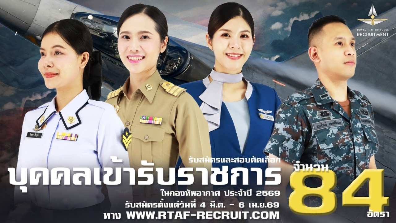 เจ้าหน้าที่ต้อนรับบนอากาศยาน